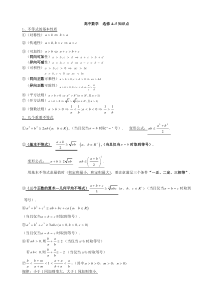 高中数学选修4-5知识点