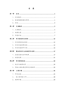 某古城墙南小城抢险加固工程