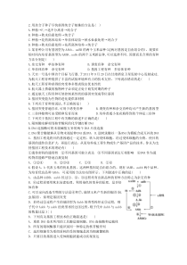 高中生物几种育种方式专题练习