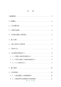 某商业综合楼混凝土施工方案