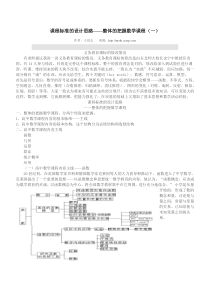 高中数学高中数学课程标准的设计思路