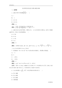 高中数学高考总复习复数习题及详解