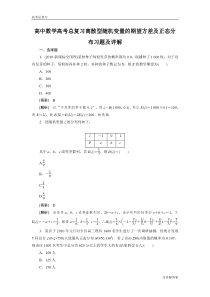 高中数学高考总复习离散型随机变量的期望方差及正态分布习题及详解