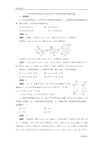 高中数学高考总复习立体几何平行与垂直的判断习题及详解