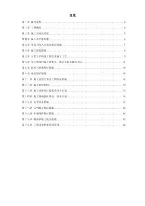 某国税办公楼内装施工组织设计