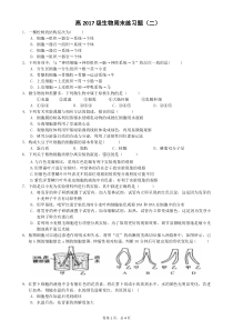 高中生物必修一前4章检测题