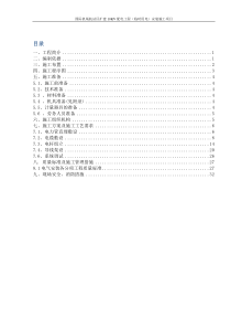 某国际机场航站区扩建10KV配电工程(临时用电)安装施工