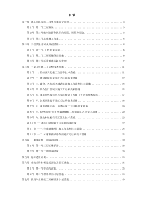 某图书楼装修改造施工组织设计方案