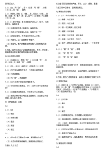 高中文言文阅读训练步步高答案(4~110)精简排版版