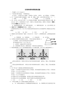 高中生物必修三种群和群落测试题