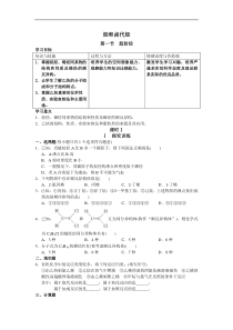 高中有机化学--烃和卤代烃(含答案)