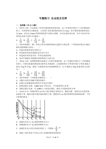 高中生物自由组合定律典型练习题与解答