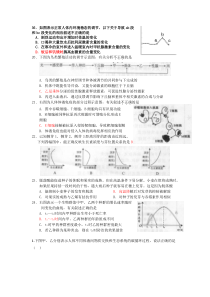 高中生物选择题练习