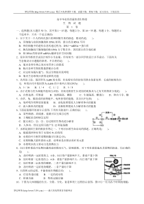 高中毕业班质量检查生物卷