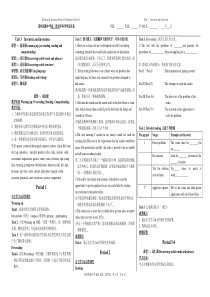 高中英语人教版选修八unit3导学案教师版