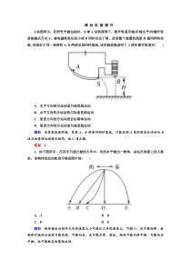 高中物理(人教版)课后跟踪演练第五章曲线运动5-3