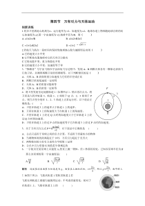 高中物理--万有引力与天体运动习题及答案详解