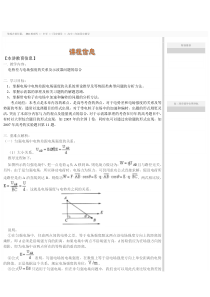 高中物理-电场强度电场线等势面电势的关系