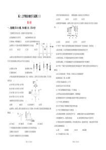 高二上学期生物复习试题(二)