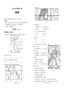 高二下学期期末地理联考试题(含答案)_1