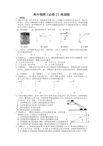 高中物理《必修2》测试卷