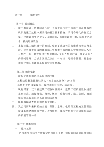 某实验楼最新施工组织设计(辽宁省)