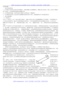 高中物理传送带问题知识难点讲解汇总