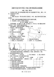 高二年级上地理中国地理总论综合检测题