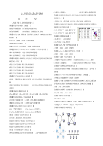 高二年级信息技术第六次学情检测