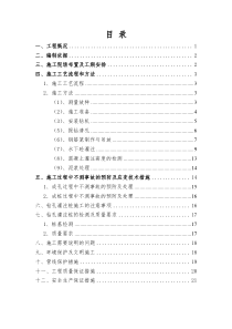 某工程人行天桥桩基施工技术方案