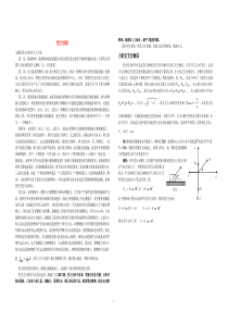 高中物理受力分析专题练习教科版必修1