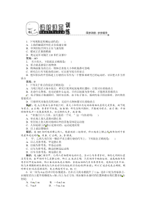 高中物理同步创新必修1配套教学资源第一章第一节质点参考系和坐标系课时活页训练