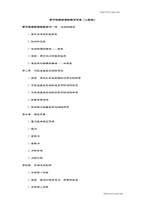 高中物理基础巩固试题2