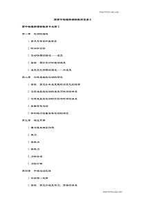 高中物理复习资料(6)