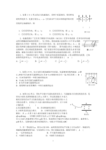 高中物理复合场选择题