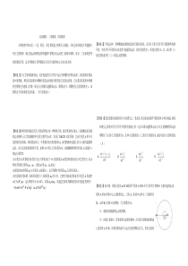 高中物理天体运动多星问题