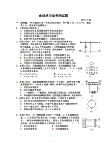 高二物理电磁感应单元测试题