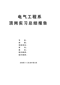 海康威视实习报告