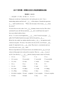 2017学年第一学期白云区九年级英语期末试卷