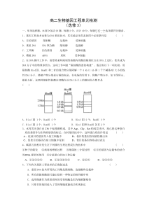 高二生物基因工程单元测试题及答案