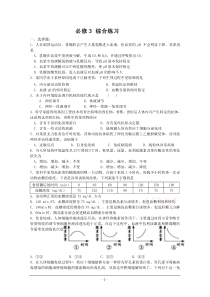 高二生物期末试题