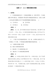 高二数学离散型随机变量综合测试题