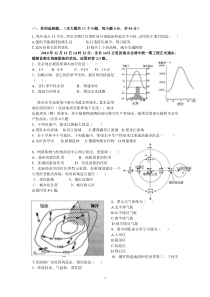 高二第一学期地理习题