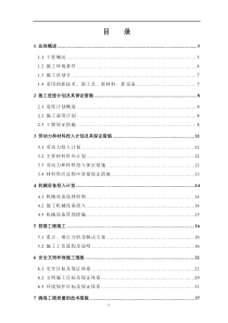 某工程锤击高强预应力管桩施工方案(打印)