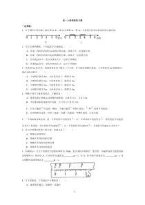 高中物理必修1复习题[1]