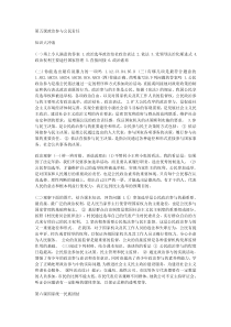 高二第二学期政治练习册答案