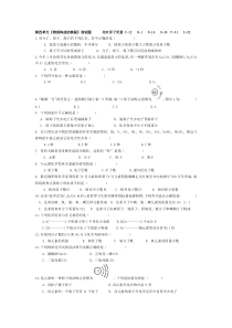 高中物理必修1第一单元单元检测