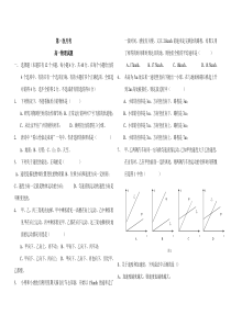 高中物理必修1第一章测试题