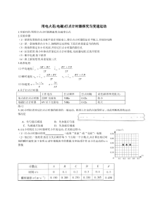 高中物理必修1第二章练习题