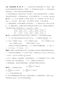 高中物理必修1课后习题答案(打印版)